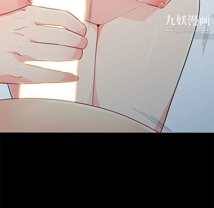 《我的继母是寡妇》漫画 第29话