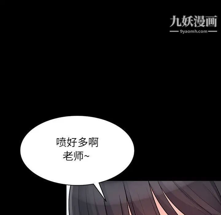 《我的继母是寡妇》漫画 第29话