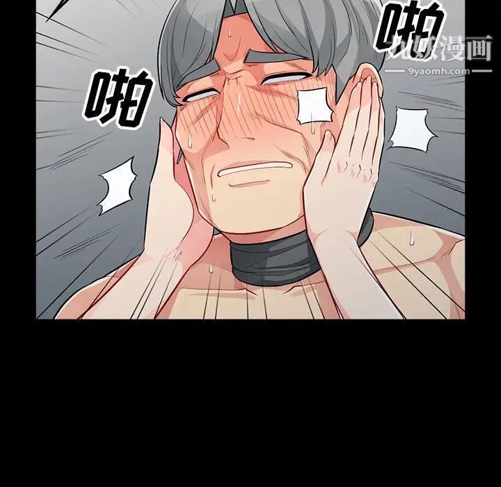 《我的继母是寡妇》漫画 第29话