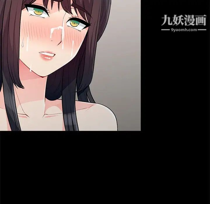 《我的继母是寡妇》漫画 第29话