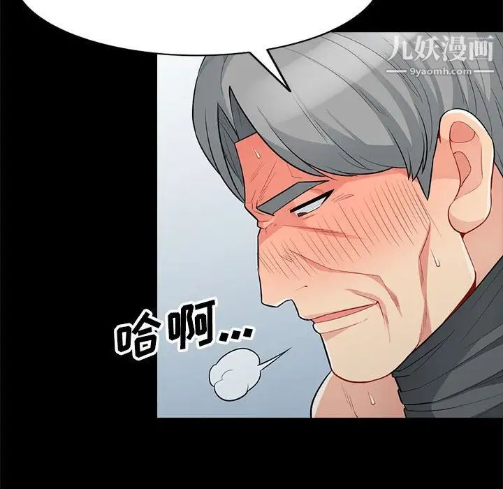 《我的继母是寡妇》漫画 第29话
