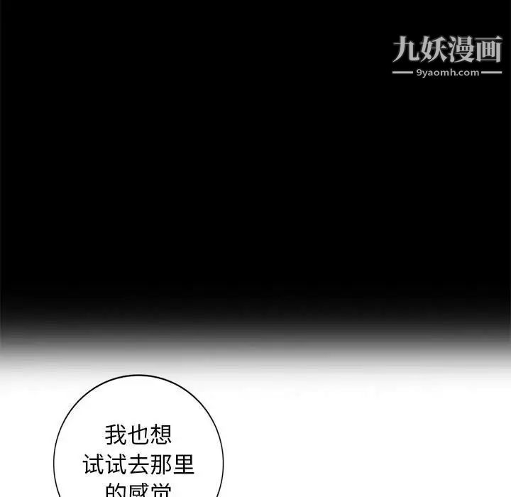 《我的继母是寡妇》漫画 第29话