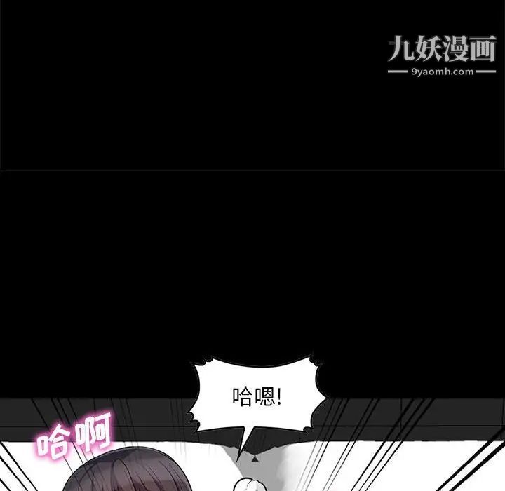 《我的继母是寡妇》漫画 第29话