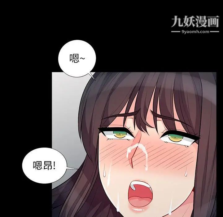 《我的继母是寡妇》漫画 第29话