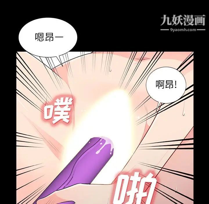 《我的继母是寡妇》漫画 第29话