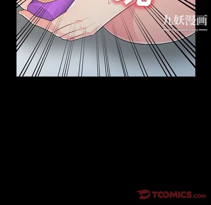 《我的继母是寡妇》漫画 第29话
