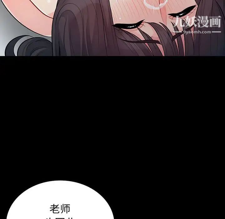 《我的继母是寡妇》漫画 第29话