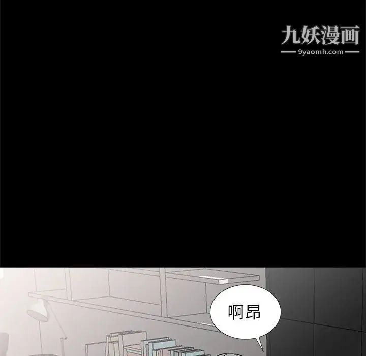 《我的继母是寡妇》漫画 第29话