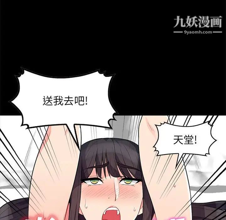 《我的继母是寡妇》漫画 第29话