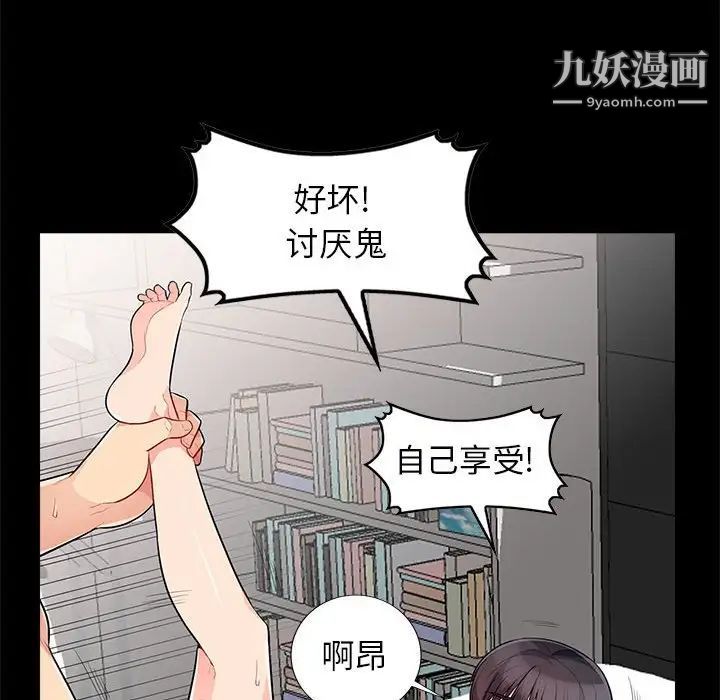 《我的继母是寡妇》漫画 第29话