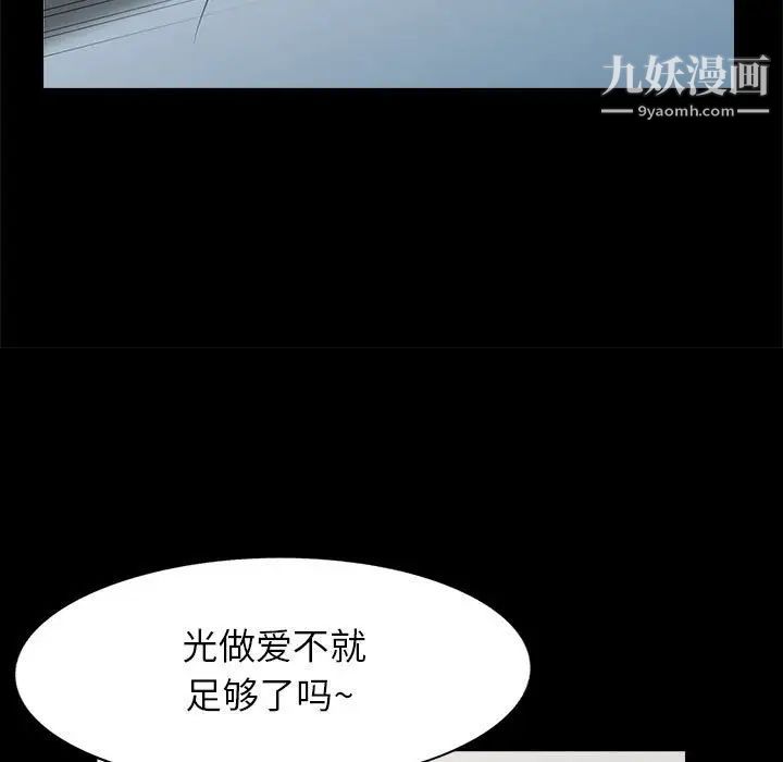《我的继母是寡妇》漫画 第29话