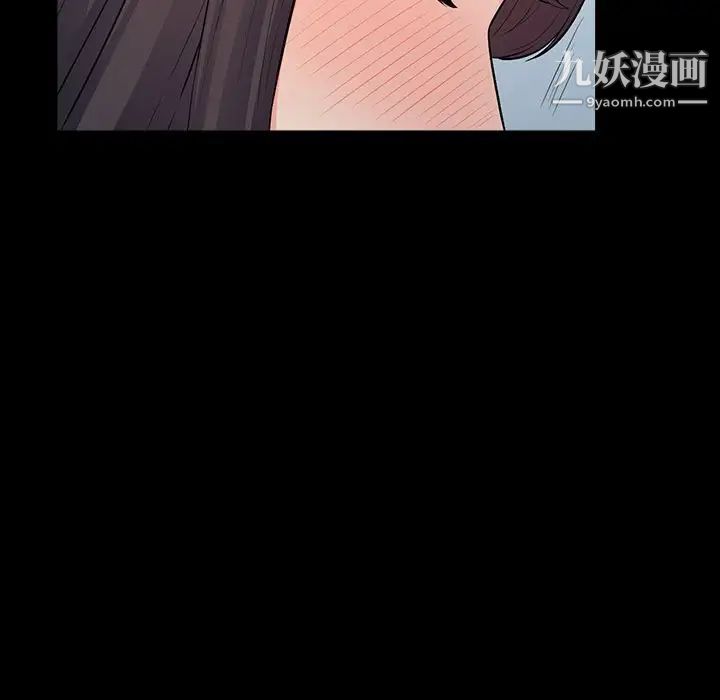 《我的继母是寡妇》漫画 第29话