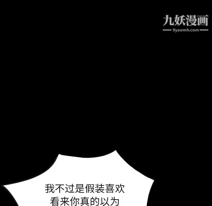 《我的继母是寡妇》漫画 第29话