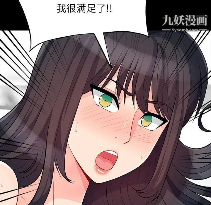 《我的继母是寡妇》漫画 第29话