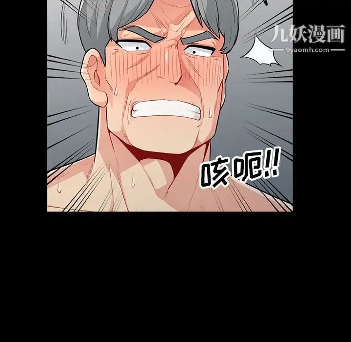 《我的继母是寡妇》漫画 第29话