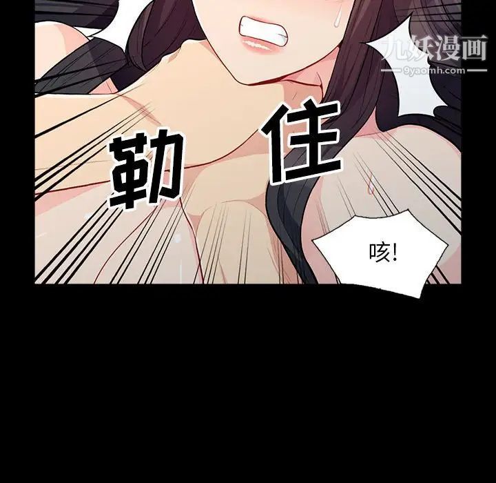《我的继母是寡妇》漫画 第29话