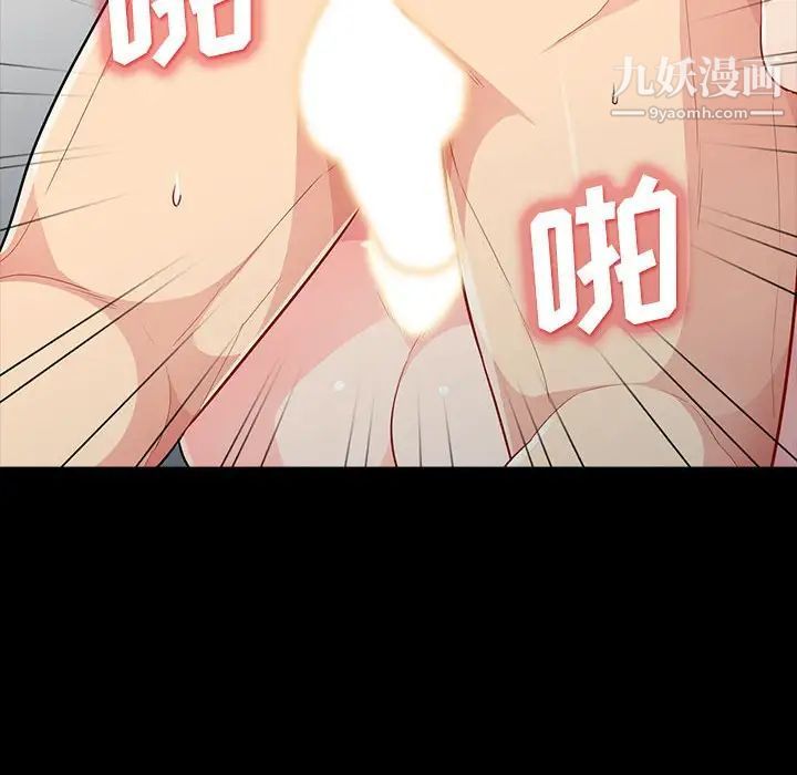 《我的继母是寡妇》漫画 第29话