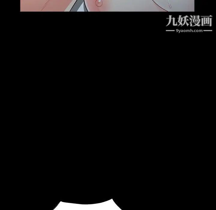 《我的继母是寡妇》漫画 第29话