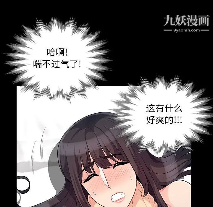 《我的继母是寡妇》漫画 第29话