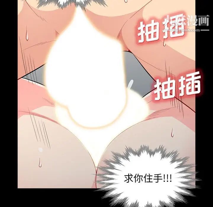 《我的继母是寡妇》漫画 第29话