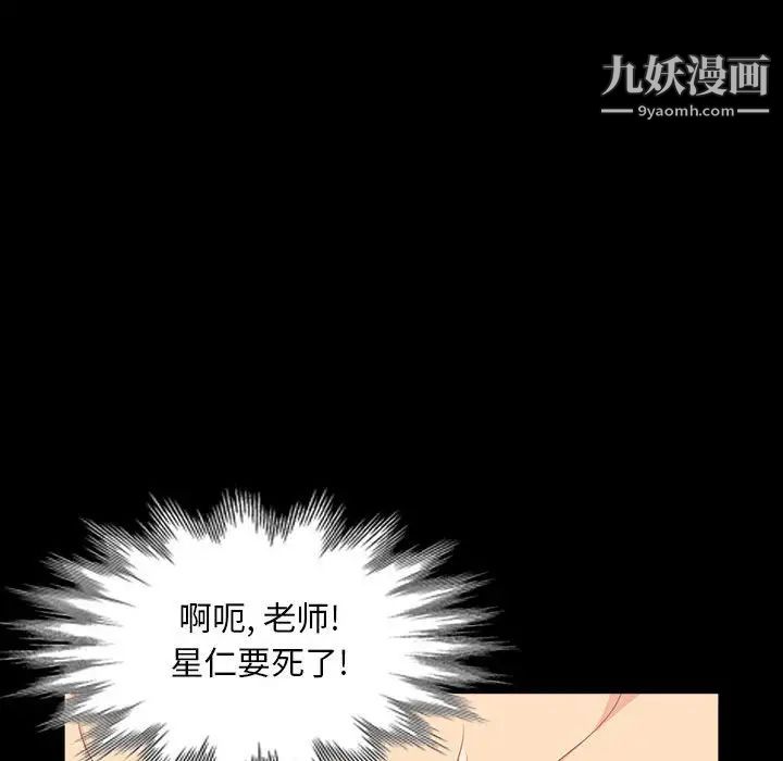 《我的继母是寡妇》漫画 第29话