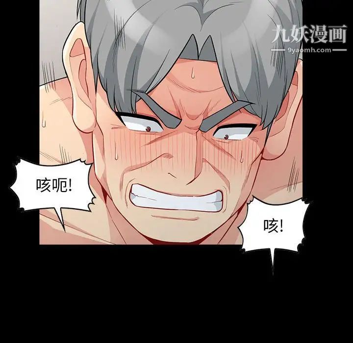 《我的继母是寡妇》漫画 第29话