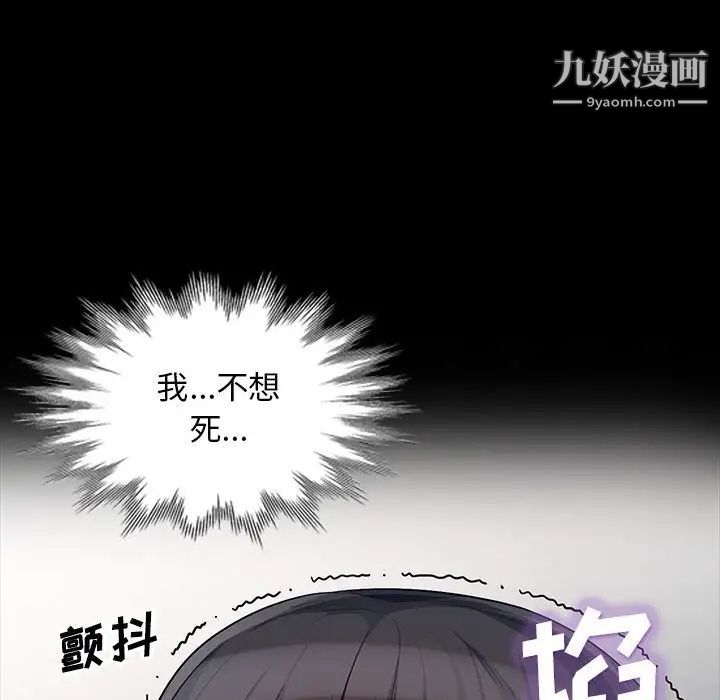 《我的继母是寡妇》漫画 第29话