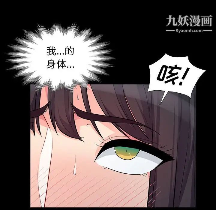 《我的继母是寡妇》漫画 第29话