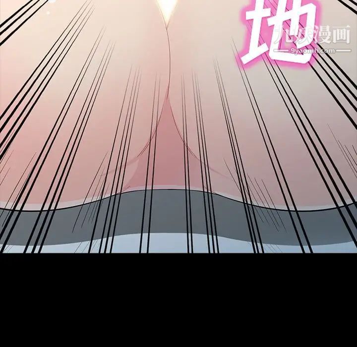 《我的继母是寡妇》漫画 第29话