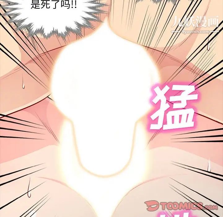 《我的继母是寡妇》漫画 第29话