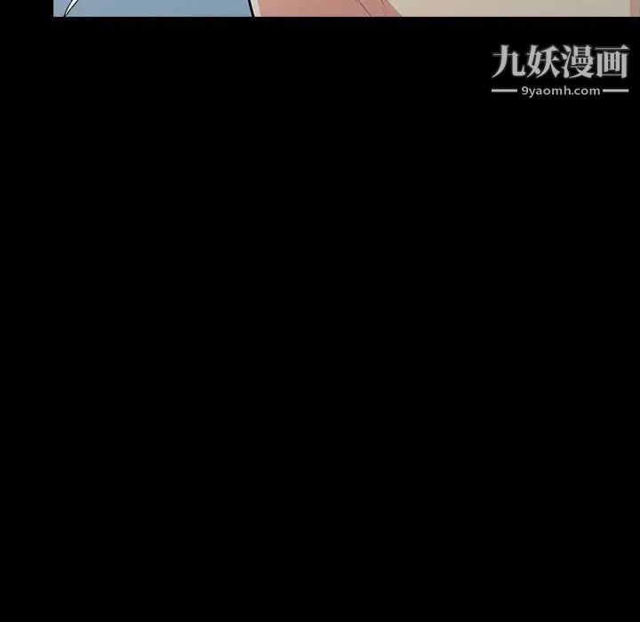 《我的继母是寡妇》漫画 第29话