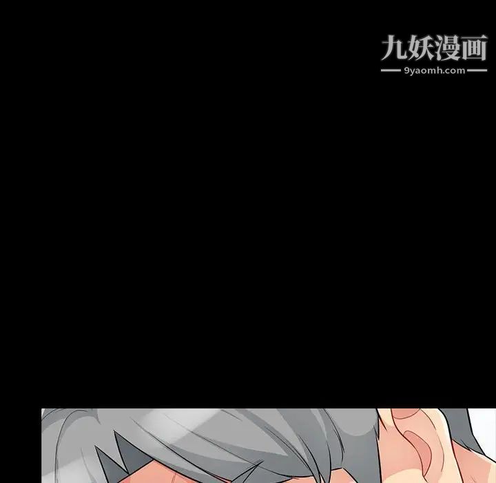 《我的继母是寡妇》漫画 第29话