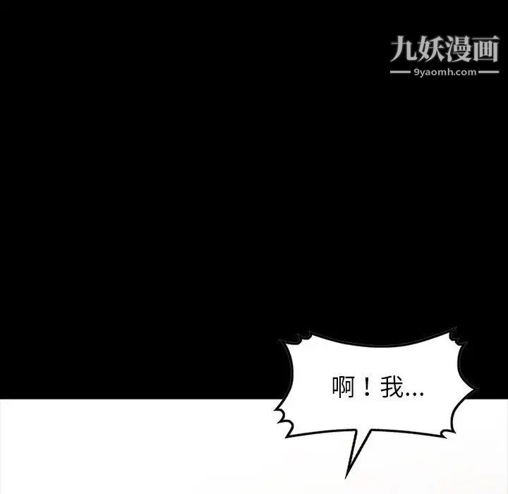 《我的继母是寡妇》漫画 第29话