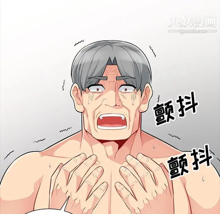 《我的继母是寡妇》漫画 第29话