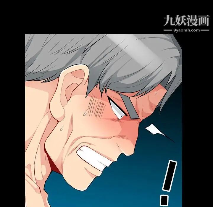 《我的继母是寡妇》漫画 第29话