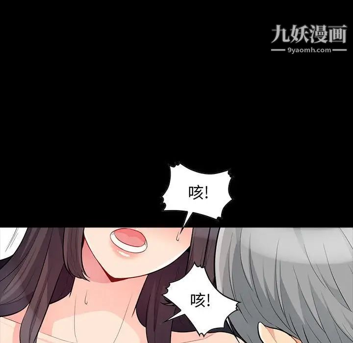 《我的继母是寡妇》漫画 第29话