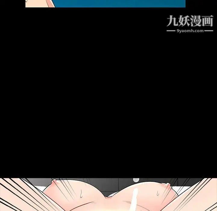 《我的继母是寡妇》漫画 第29话