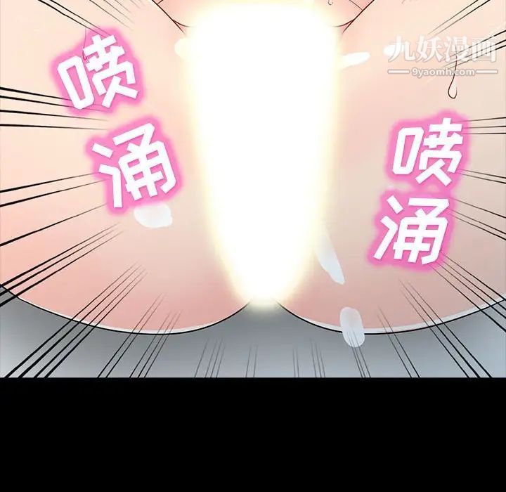 《我的继母是寡妇》漫画 第29话