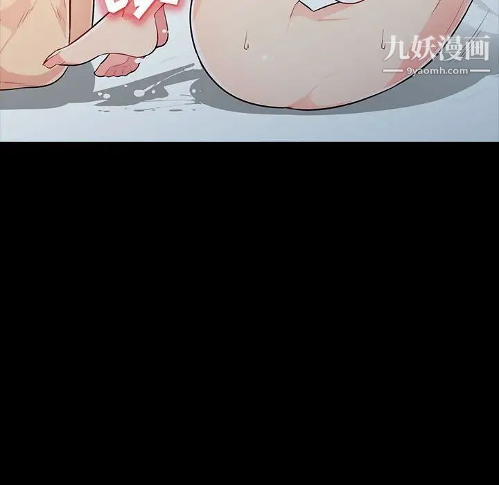 《我的继母是寡妇》漫画 第29话