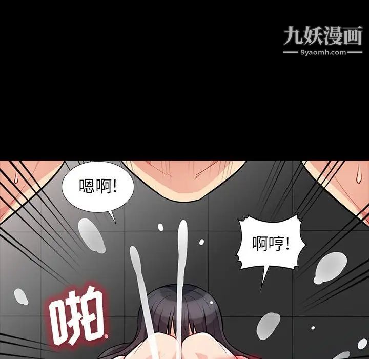 《我的继母是寡妇》漫画 第29话