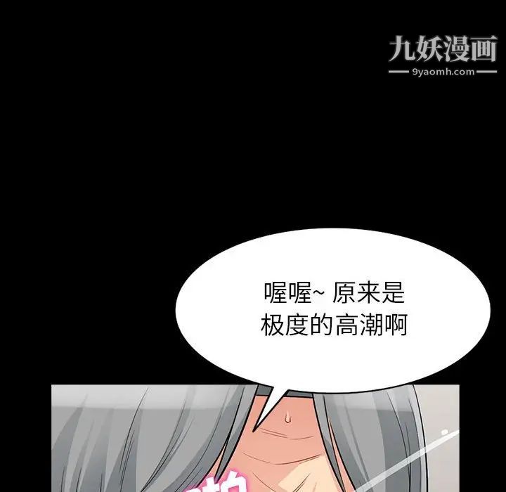 《我的继母是寡妇》漫画 第29话