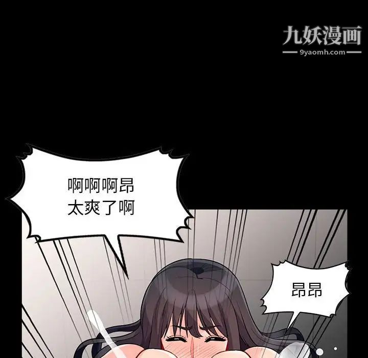 《我的继母是寡妇》漫画 第29话