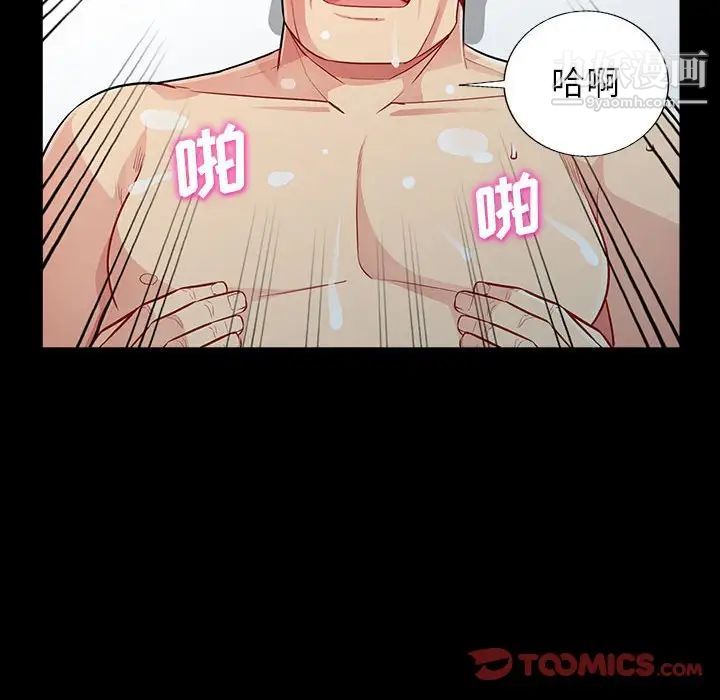 《我的继母是寡妇》漫画 第29话