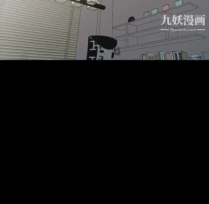 《我的继母是寡妇》漫画 第29话