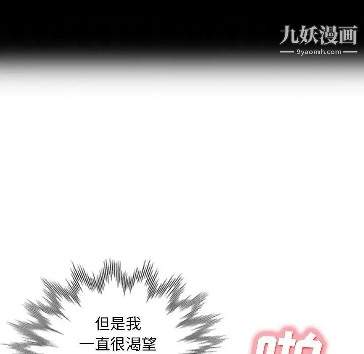 《我的继母是寡妇》漫画 第29话