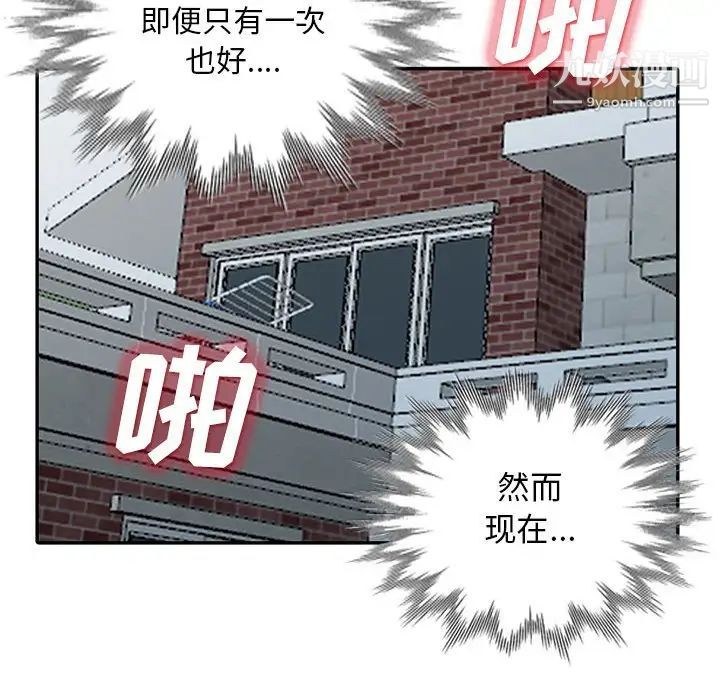 《我的继母是寡妇》漫画 第29话