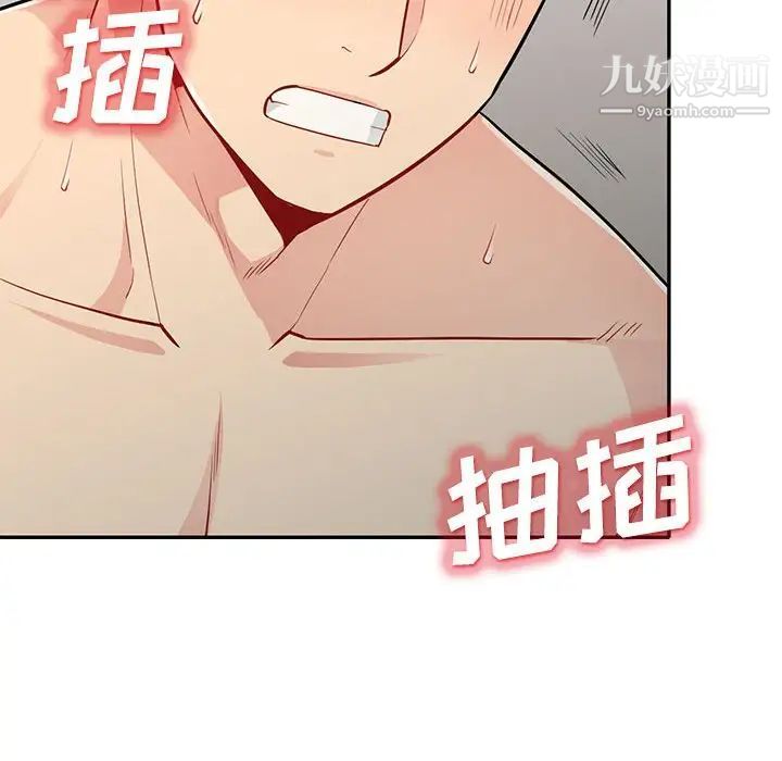 《我的继母是寡妇》漫画 第29话