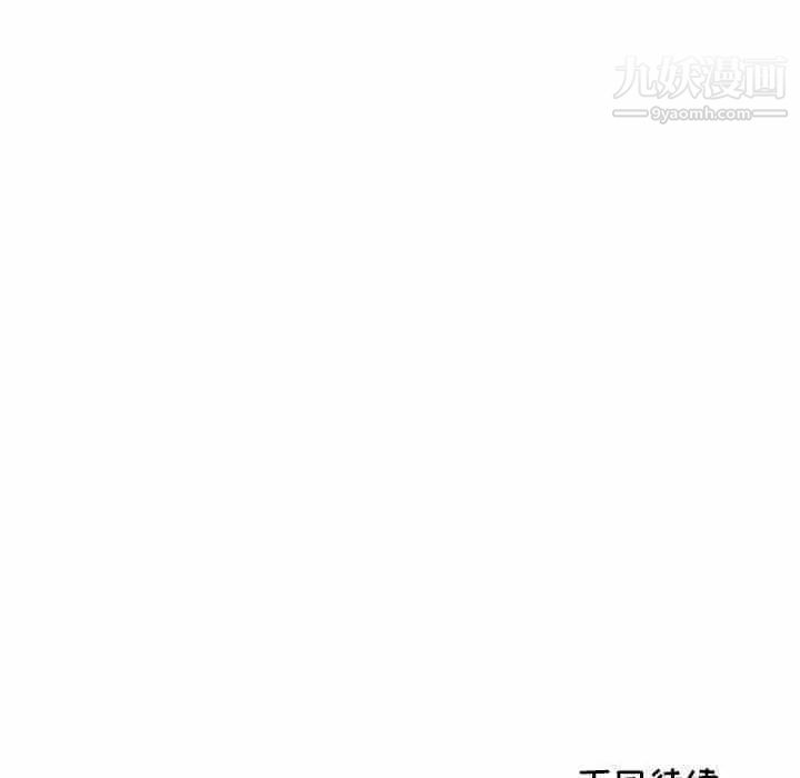 《我的继母是寡妇》漫画 第29话