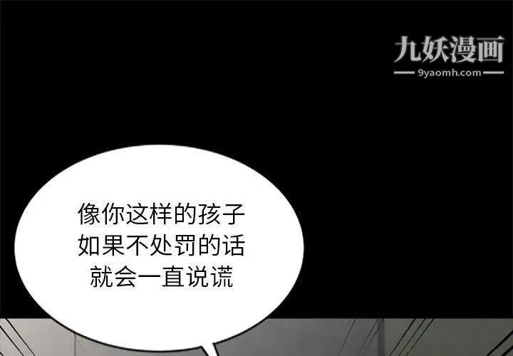 《我的继母是寡妇》漫画 第3话