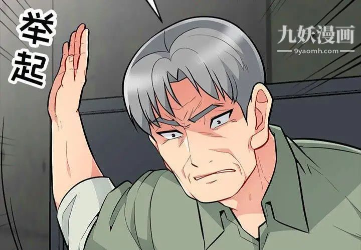 《我的继母是寡妇》漫画 第3话